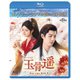 玉骨遥(ぎょっこつよう) BD-BOX3 <コンプリート・シンプルBD-BOX> [Blu-ray Disc]