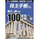 株主手帖 2025年 02月号 [雑誌]