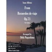 アルベニス ギターソロのための旅の想い出Op.71より [単行本]