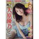 ビッグコミックスピリッツ 2025年 2/10号 [雑誌]