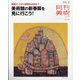 月刊 美術 2025年 02月号 [雑誌]