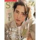 STORY(ストーリィ)増刊 2025年 03月号 [雑誌]