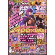 パチンコ必勝ガイドMAX 2025年 03月号 [雑誌]