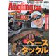 Angling Fan (アングリング ファン) 2025年 03月号 [雑誌]
