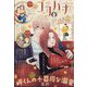 Cocohana (ココハナ) 2025年 03月号 [雑誌]