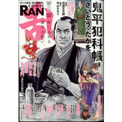 COMIC (コミック) 乱 2025年 03月号 [雑誌]