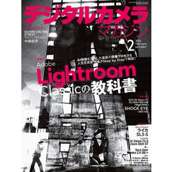 デジタルカメラマガジン 2025年 02月号 [雑誌]
