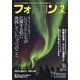フォトコン 2025年 02月号 [雑誌]