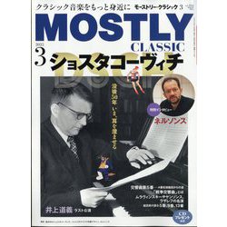 MOSTLY CLASSIC (モーストリー・クラシック) 2025年 03月号 [雑誌]