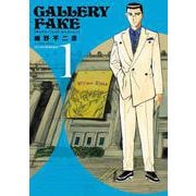 ギャラリーフェイク セレクション 1 アメリカの至宝を巡る(ビッグ コミックス) [コミック]