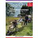 さぽーと　2025年1月号<No.816>－知的障害福祉研究 [単行本]