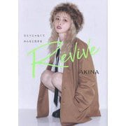 Revive―ひとりじゃなくてみんなと生きる [単行本]