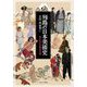 列島の日本美術史―知られざる美の交錯 [単行本]