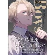 BOYS 2025 (ART BOOK OF SELECTED ILLUSTRATION) [単行本]