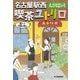 名古屋駅西喫茶ユトリロ―龍くんは河童と踊る(ハルキ文庫) [文庫]