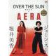 ＯＶＥＲ　ＴＨＥ　ＳＵＮ　ＭＯＯＫ　ｂｙ　ＡＥＲＡ(ＡＥＲＡムック) [ムックその他]