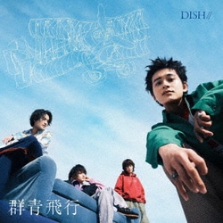 DISH//／群青飛行