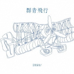 DISH//／群青飛行