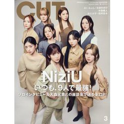 Cut (カット) 2025年 03月号 [雑誌]