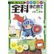全科まとめて 小学5年(全科まとめて－全科まとめて) [全集叢書]