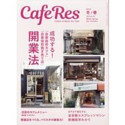 CAFERES 2025年 02月号 [雑誌]
