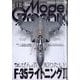 Model Graphix (モデルグラフィックス) 2025年 03月号 [雑誌]