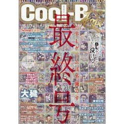 Cool-B  極 2025年 03月号 [雑誌]