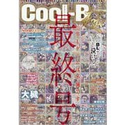Cool-B  極 2025年 03月号 [雑誌]