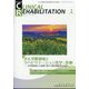 JOURNAL OF CLINICAL REHABILITATION （クリニカル リハビリテーション） 2025年 02月号 [雑誌]