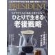 PRESIDENT (プレジデント) 2025年 2/14号 [雑誌]