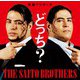 斉藤ブラザーズ／どっち?