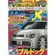 MAG X (ニューモデルマガジンX) 2025年 03月号 [雑誌]