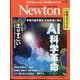 Newton (ニュートン) 2025年 03月号 [雑誌]