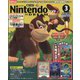 Nintendo DREAM (ニンテンドードリーム) 2025年 03月号 [雑誌]