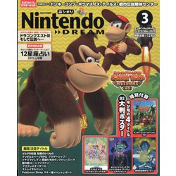 Nintendo DREAM (ニンテンドードリーム) 2025年 03月号 [雑誌]