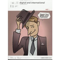 補綴臨床 digital and international 2025年 01月号 [雑誌]