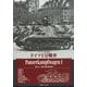 艦船模型スペシャル別冊 ドイツ1号戦車 2025年 02月号 [雑誌]