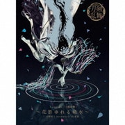 ミュージカル『刀剣乱舞』 ~花影ゆれる砥水~