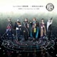 刀剣男士 formation of 花影／ミュージカル『刀剣乱舞』 ～花影ゆれる砥水～