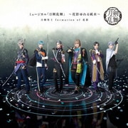 ミュージカル『刀剣乱舞』 ~花影ゆれる砥水~