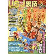 USJ裏技ガイド〈2025〉ニンテンドー「ドンキーコング・カントリー」 [単行本]