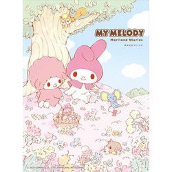 MY MELODY Mariland Stories [単行本]