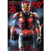仮面ライダークウガ<26> 1 (仮面ライダークウガ) [コミック]