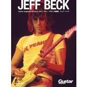 Guitar magazine Archives Vol.7 ジェフ・ベック [ムックその他]