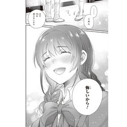 夫婦以上、恋人未満。13まで 321806000622.webp
