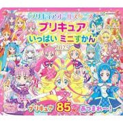 プリキュアオールスターズ　プリキュア　いっぱい　ミニずかん　2025 [ムックその他]