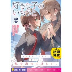オカルト嫌いな高性能アンドロイド アリス　SP 角川スニーカー文庫vol.2 オカルト嫌いな高性能アンドロイド アリス SP 角川スニーカー