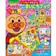 それいけ！アンパンマン シールであそぼう！ わくわくまいにちブック(カラーワイド) [ムックその他]