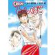オーイ！とんぼ　第55巻 [コミック]