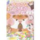 ちいさないきもの図鑑―とびきりかわいくていとおしい [単行本]